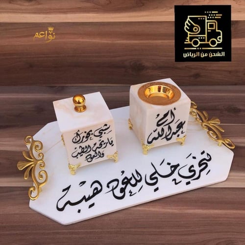 مباخر رخام ملكي بالأسم