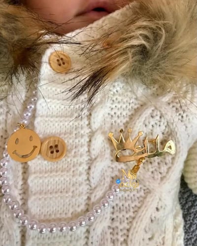 تعليقة لهاية بالاسم