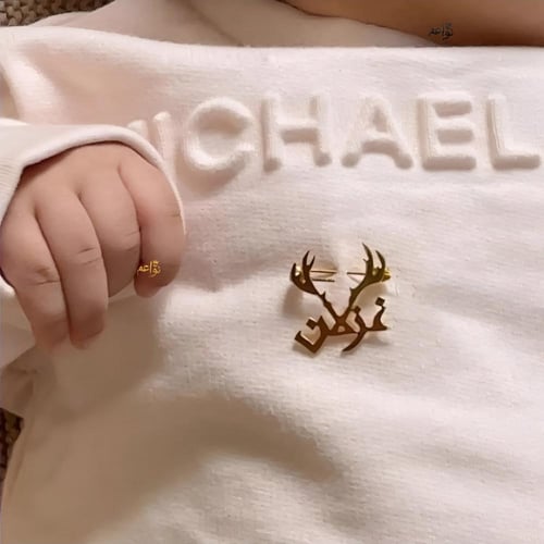 بروش اطفال انيقة بشكل غزاله بالاسم