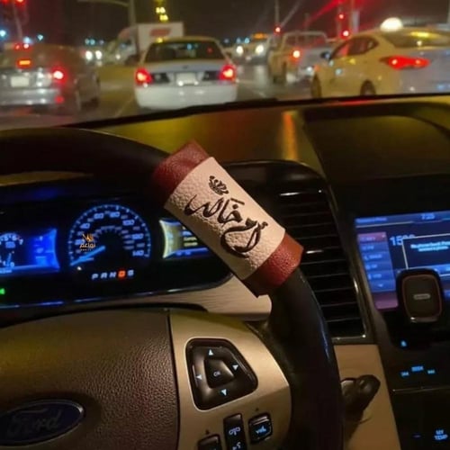 مسكة دركسون بالاسم الاكثر طلبأ