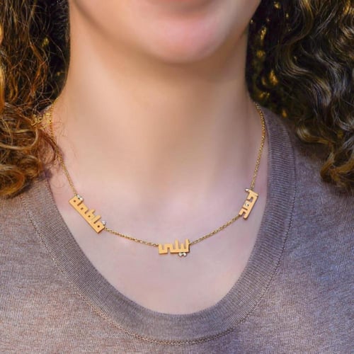 سلسال ثلاثة أسماء حسب الطلب