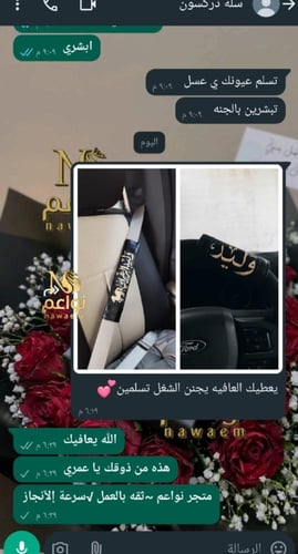 مسكة دركسون +كفر حزام امان ودركسون