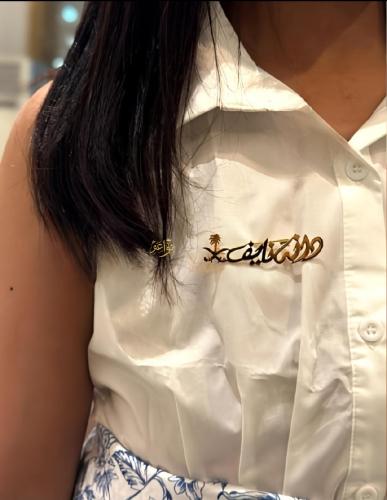 بروش اليوم الوطني بناتي بالاسم