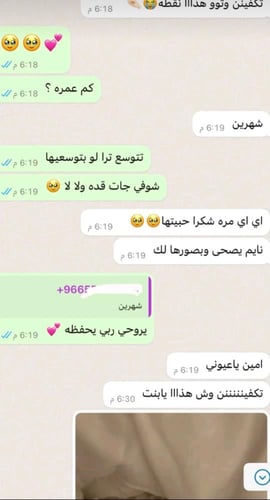 مسبحه اطفال بالاسم فخامة