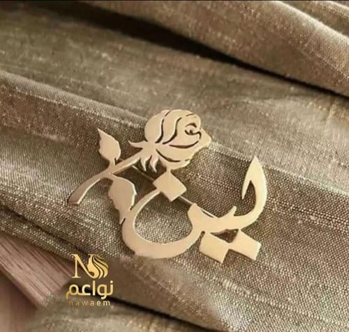 بروش اسم وفراشة