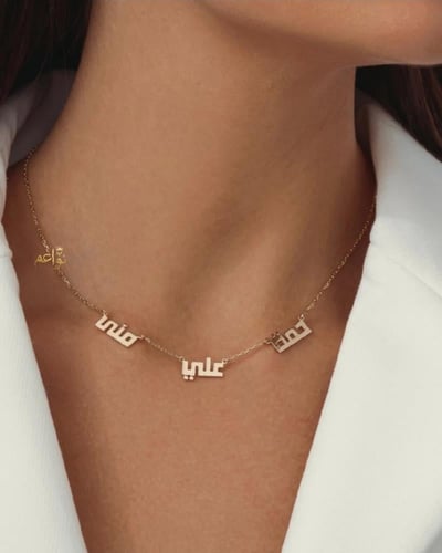 سلسال ثلاثة أسماء حسب الطلب