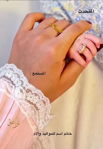 اسواره الأم والبنت-متجر نواعم