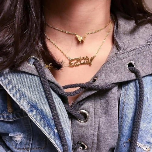 سلسال بالاسم مع فراشه وحرف من تحب