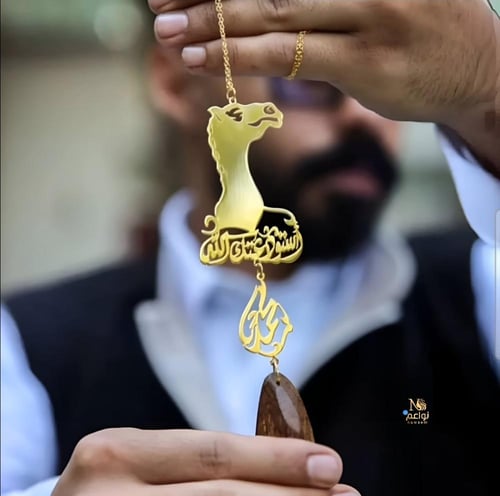 تعليقة الجمل و كسرة العود على طلبك