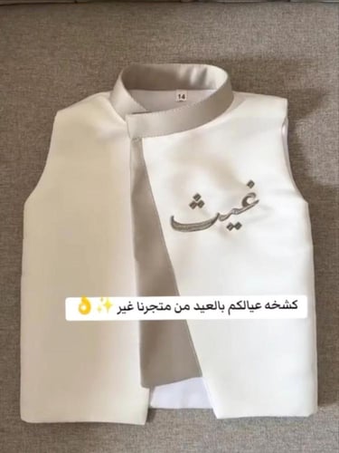 سديري بالاسم بشكل انيق