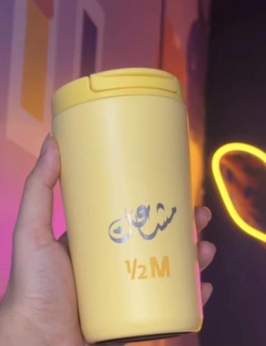 مق هاف مليون الصيفي بالاسم