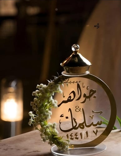 مبخره ورد بتصميم الاسم فخامة الاكثر طلبا