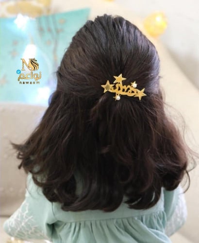 مشبك شعر فاخر بالاسم