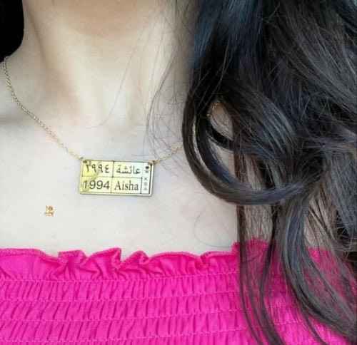 سلسال بالاسم و تاريخ الميلاد