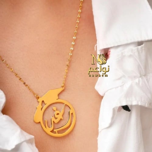 سلسال تخرج مع ورده بالاسم