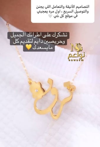 سلسال تخرج مع ورده بالاسم