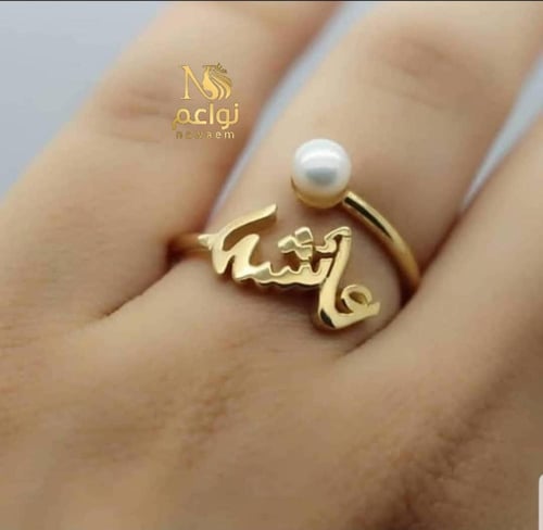 خاتم انيق ومميز بالاسم الاكثر طلبأ الهبه الجديده
