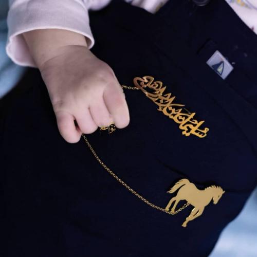 بروش الخيل بالاسم