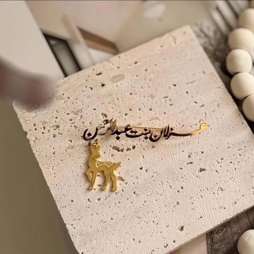 بروش اطفال انيقة بشكل غزاله بالاسم