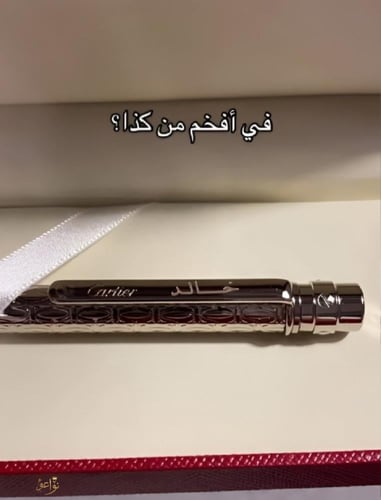 قلم كارتير الأصلي بالاسم