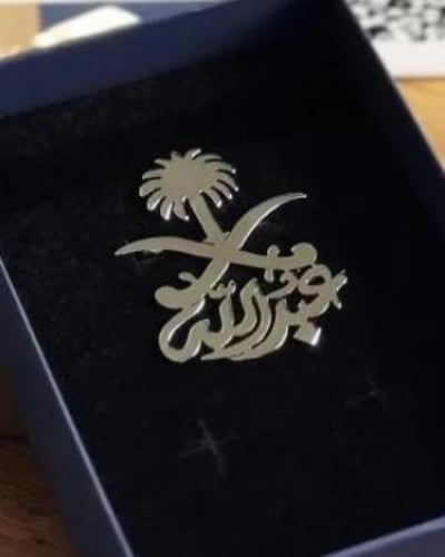 بروش بالاسم مع شعار السعودية