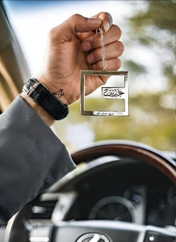 تعليقة سيارة مخصصة بالحرف والاسم