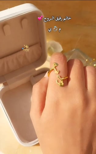 خاتم رفيق الروح - الاكثر فخامة