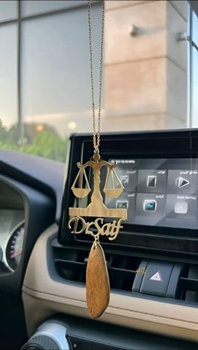 تعليقة الميزان بالاسم مع كسرة العود