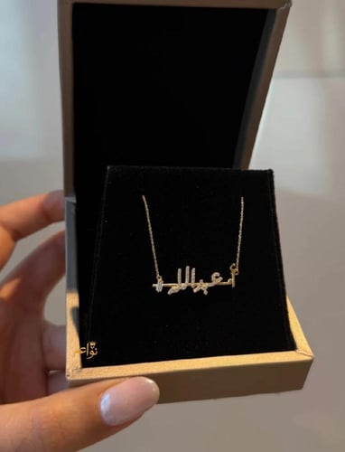 سلسال باسمك واسم الأب الاكثر طلبأ