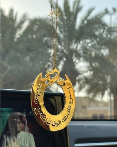 تعليقة سيارة بالاسم مع عبارة استودعتك الله الذي لا...