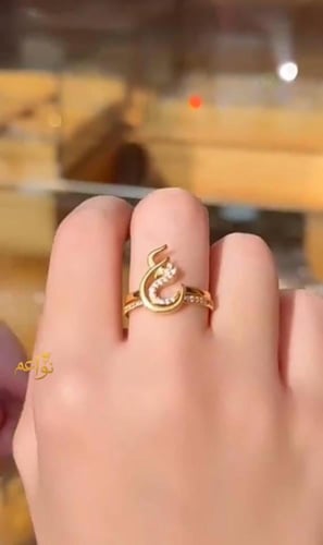 خاتم الحروف المتشابكة - متجر نواعم