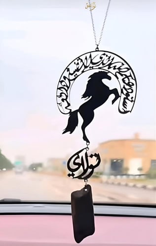 تعليقة الخيل و كسرة العود كتابة حسب طلبك