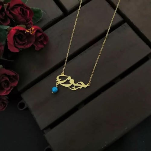 افخر سلاسل الأطفال بالاسم