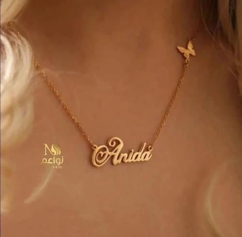 سلسال بالاسم مع فراشه وحرف من تحب