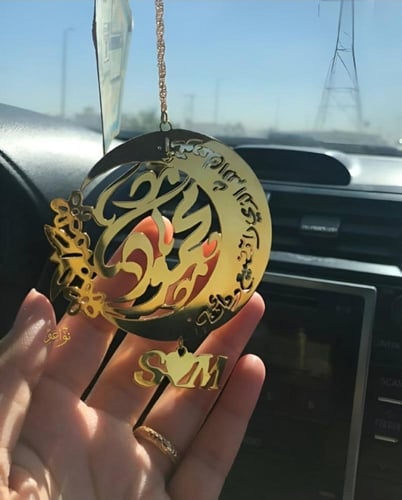 تعليقة سيارة بالاسم مع عبارة استودعتك الله الذي لا...