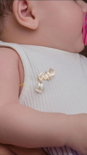 بروش اطفال مع الورده بالاسم الاكثر طلبا