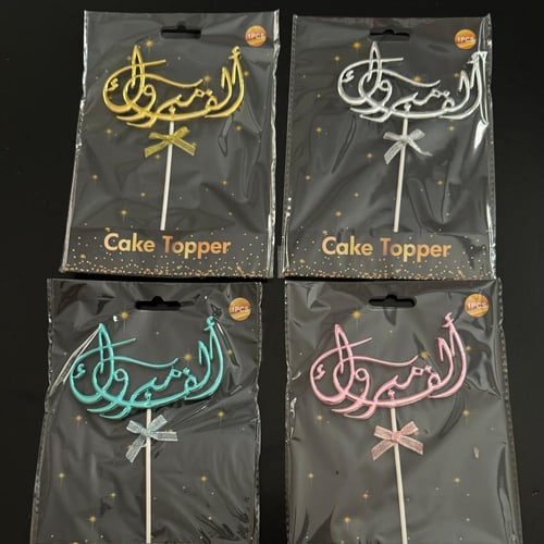 تغريسة حفر الف مبروك رقم ( 15 )