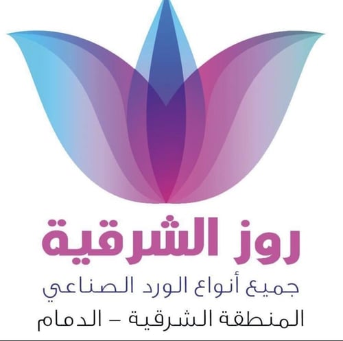 ربطة ورد رقم ( 8 )