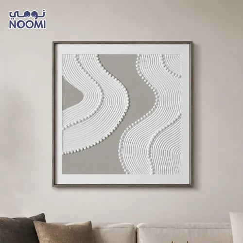 لوحة كنفاس جدارية انسياب