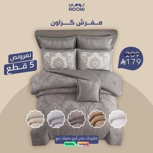مفرش كراون جاكار فاخر مفرد (نفر ونص)
