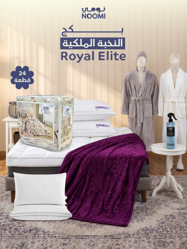 بكج النخبة الملكية مزدوج ٢٤ قطع