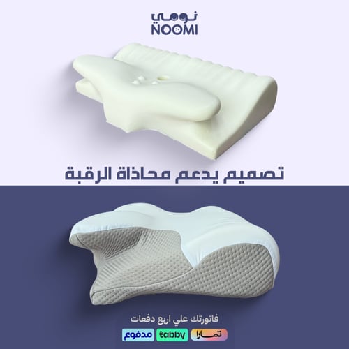 مخدة إرجونوميك ميموري فوم الطبية