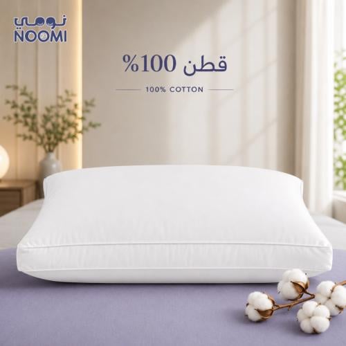 مخدة نـومي غـيـمـة قطن 100%