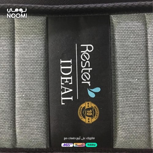 مرتبة IDEAL أيديل الفاخرة