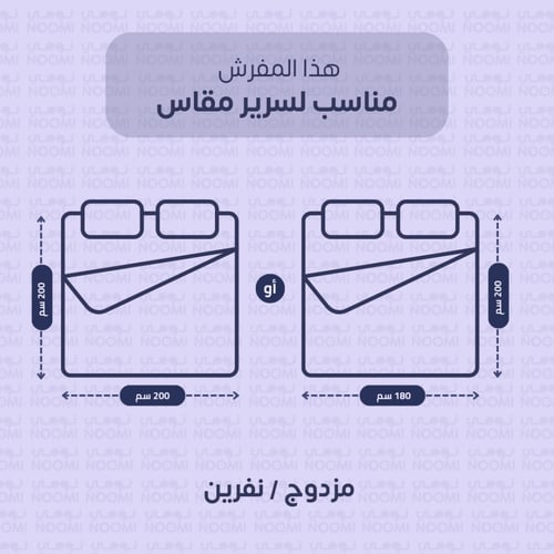 مفرش سيما الفندقي مايكروفايبر 7 قطع مزدوج أحمر