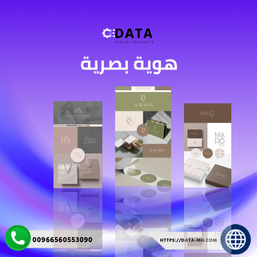 هوية بصرية
