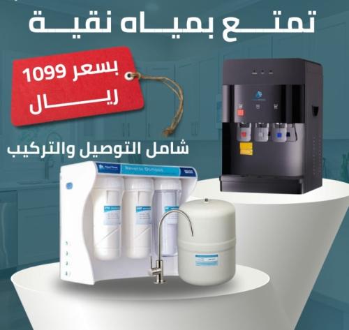 جهاز أكوا تاور مع برادة ذكية