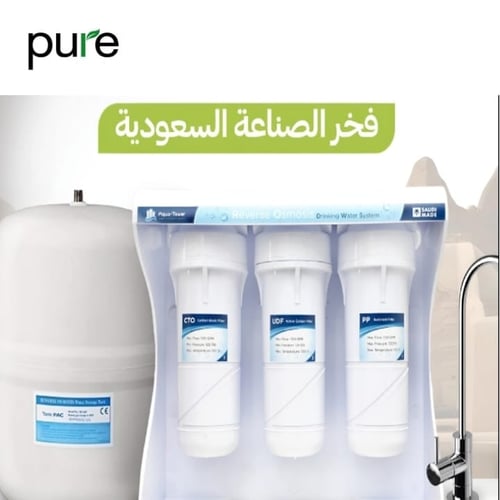 جهاز بيور أكوا تور