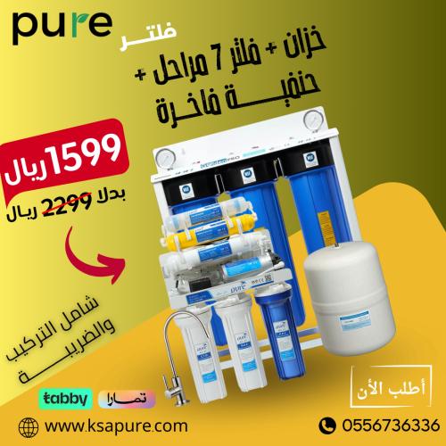 البكج المثالي