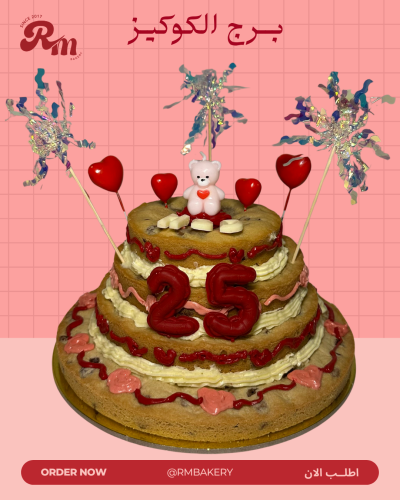 برج الكوكيز